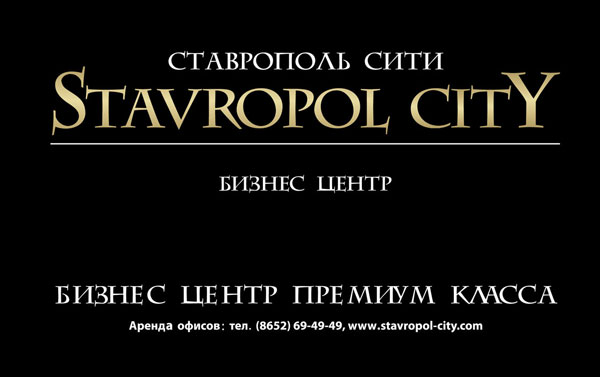 Stavropol-city"